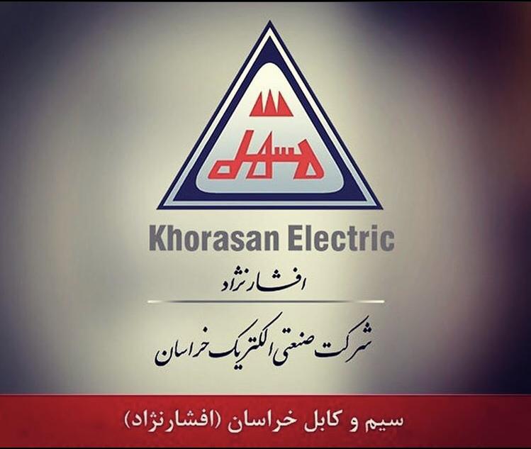 نمایندگی انحصاری سیم و کابل افشارنژاد خراسان در استان کرمانشاه